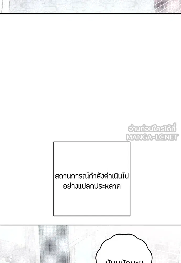 Youth of Revelation ตอนที่ 86 หน้า 3