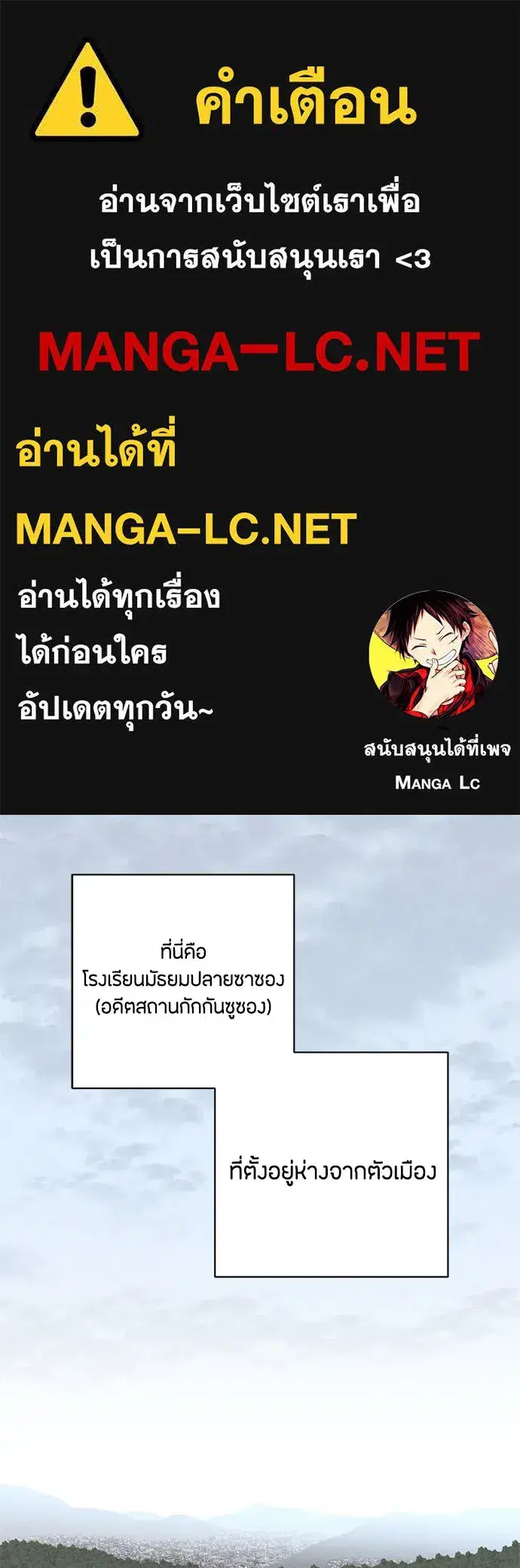 Youth of Revelation ตอนที่ 87 หน้า 1