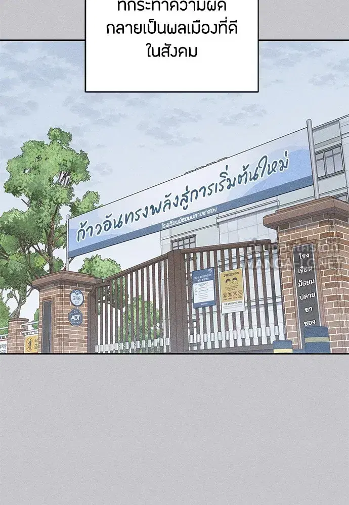 Youth of Revelation ตอนที่ 87 หน้า 3