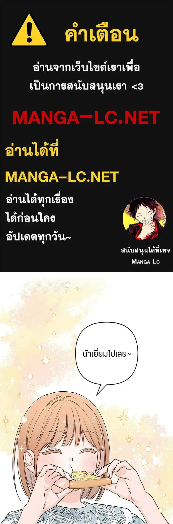 Youth of Revelation ตอนที่ 89 หน้า 1