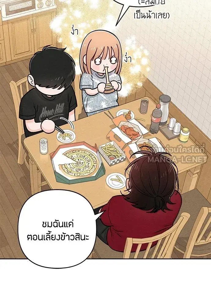 Youth of Revelation ตอนที่ 89 หน้า 3