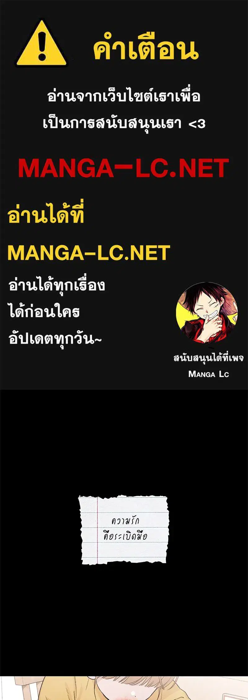 Youth of Revelation ตอนที่ 9 หน้า 1