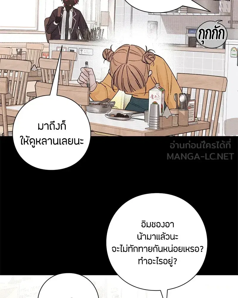 Youth of Revelation ตอนที่ 9 หน้า 3
