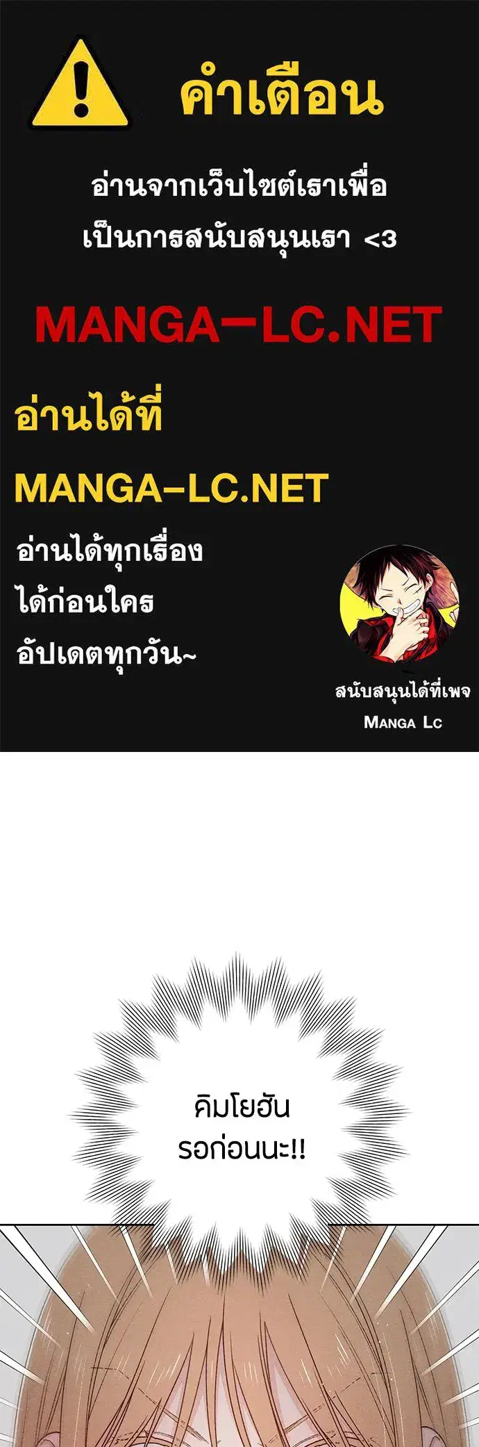 Youth of Revelation ตอนที่ 90 หน้า 1