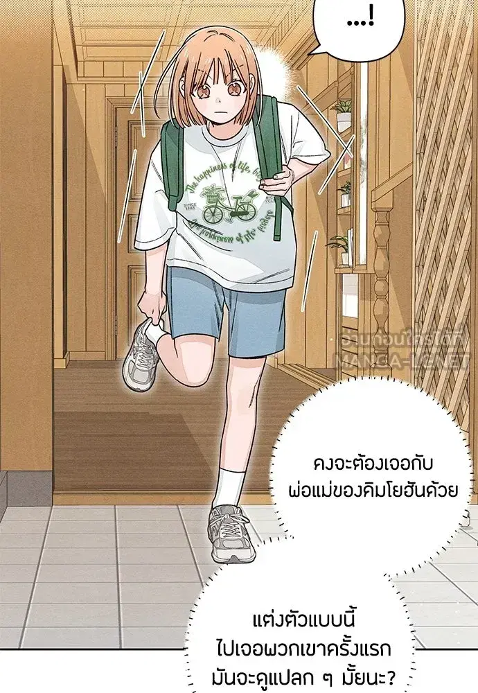 Youth of Revelation ตอนที่ 90 หน้า 3