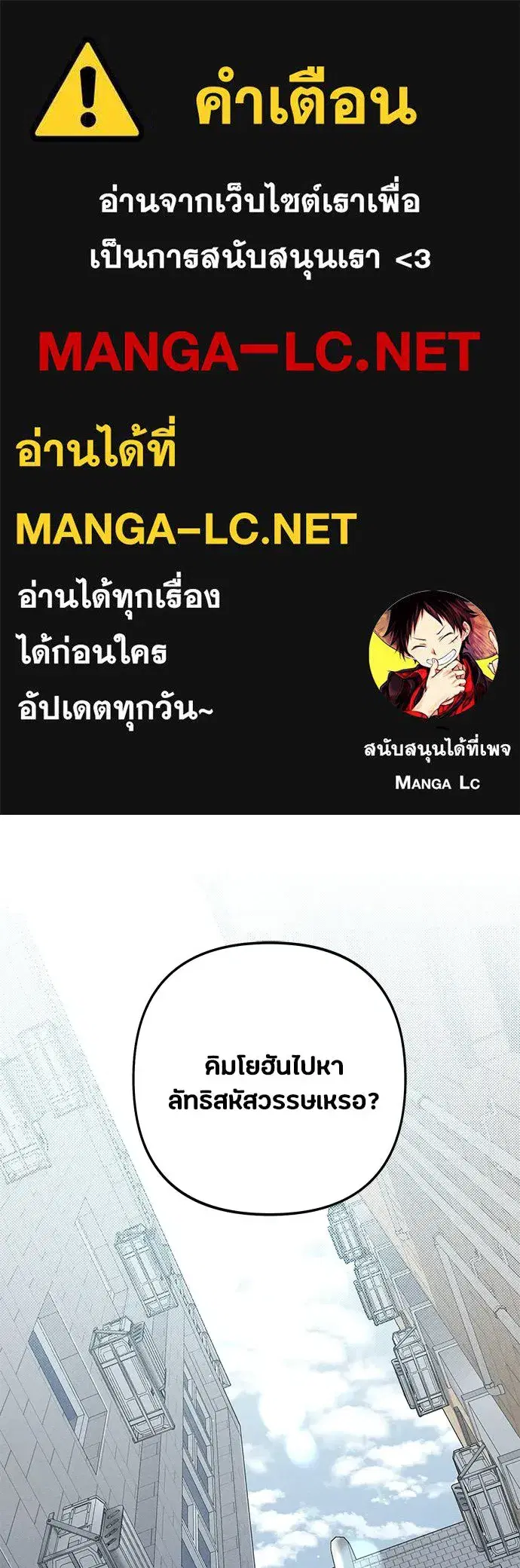 Youth of Revelation ตอนที่ 91 หน้า 1