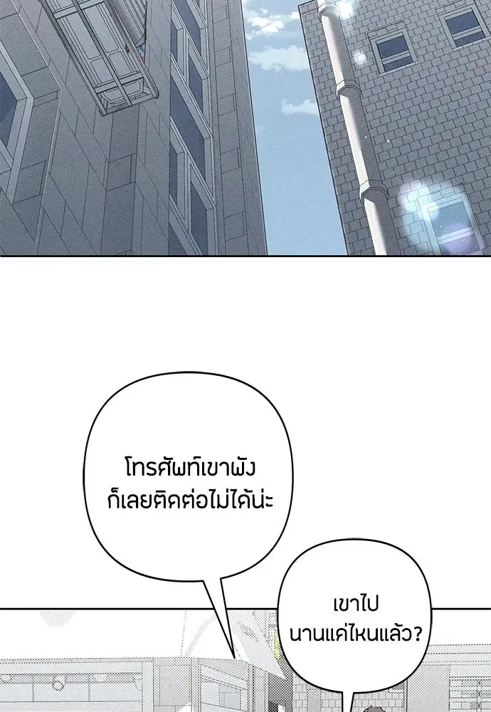 Youth of Revelation ตอนที่ 91 หน้า 2