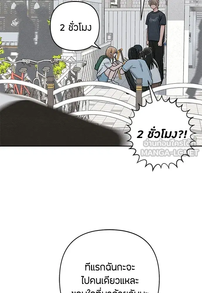 Youth of Revelation ตอนที่ 91 หน้า 3