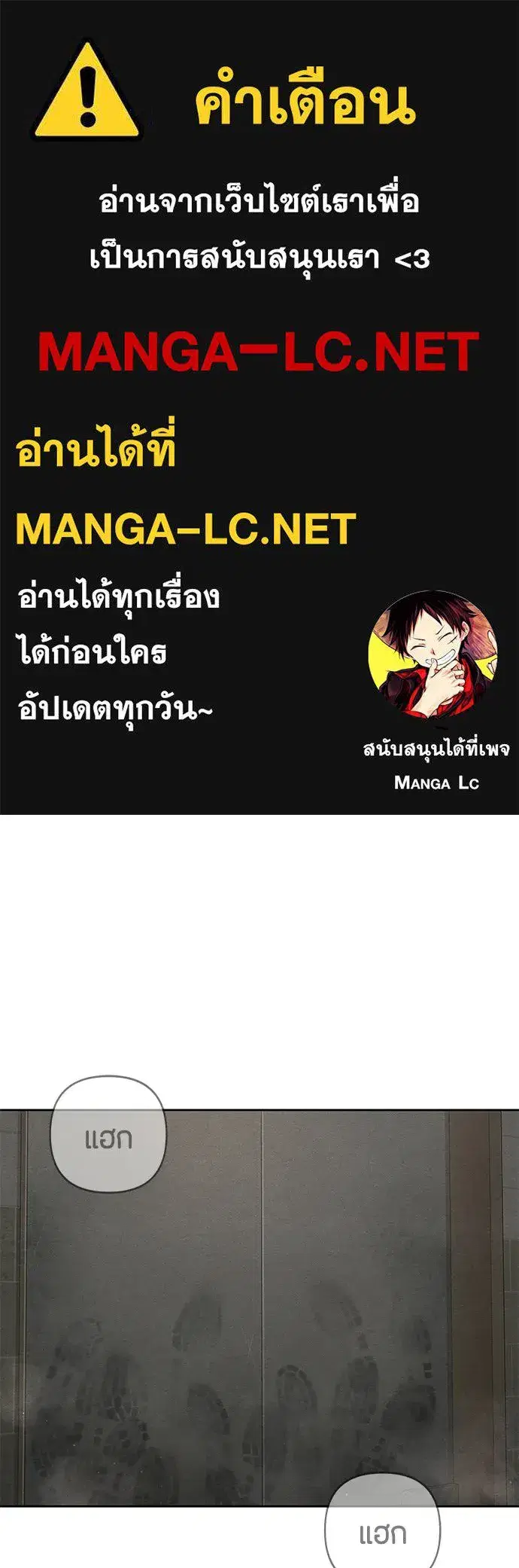 Youth of Revelation ตอนที่ 92 หน้า 1