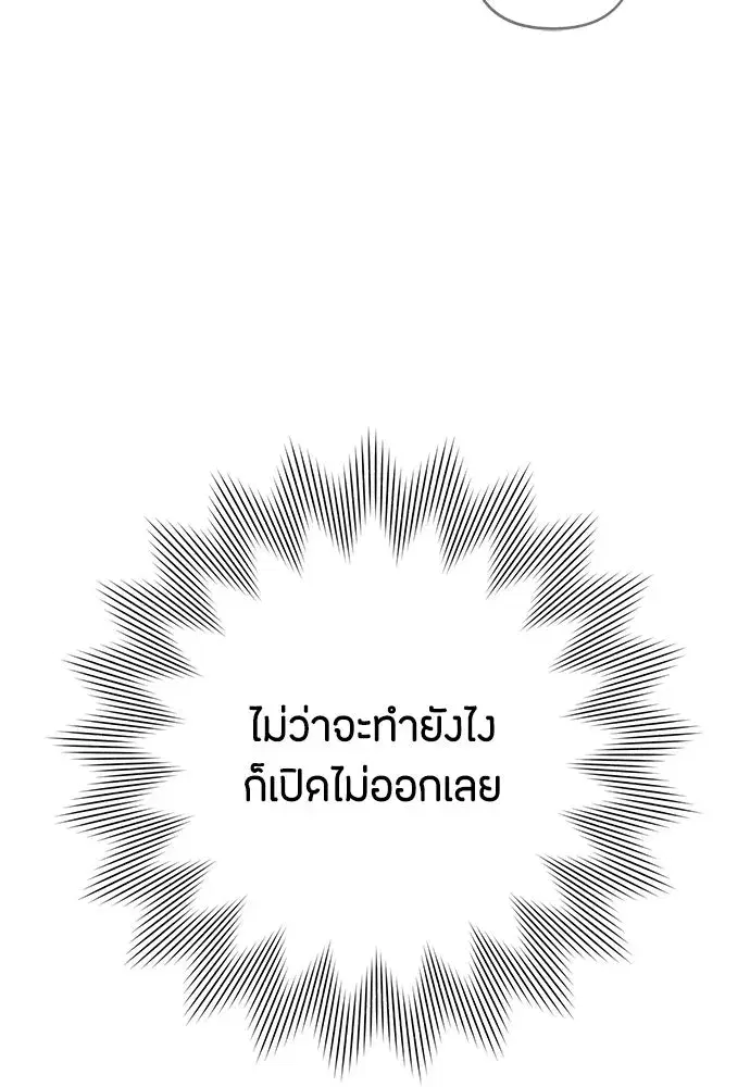 Youth of Revelation ตอนที่ 92 หน้า 2