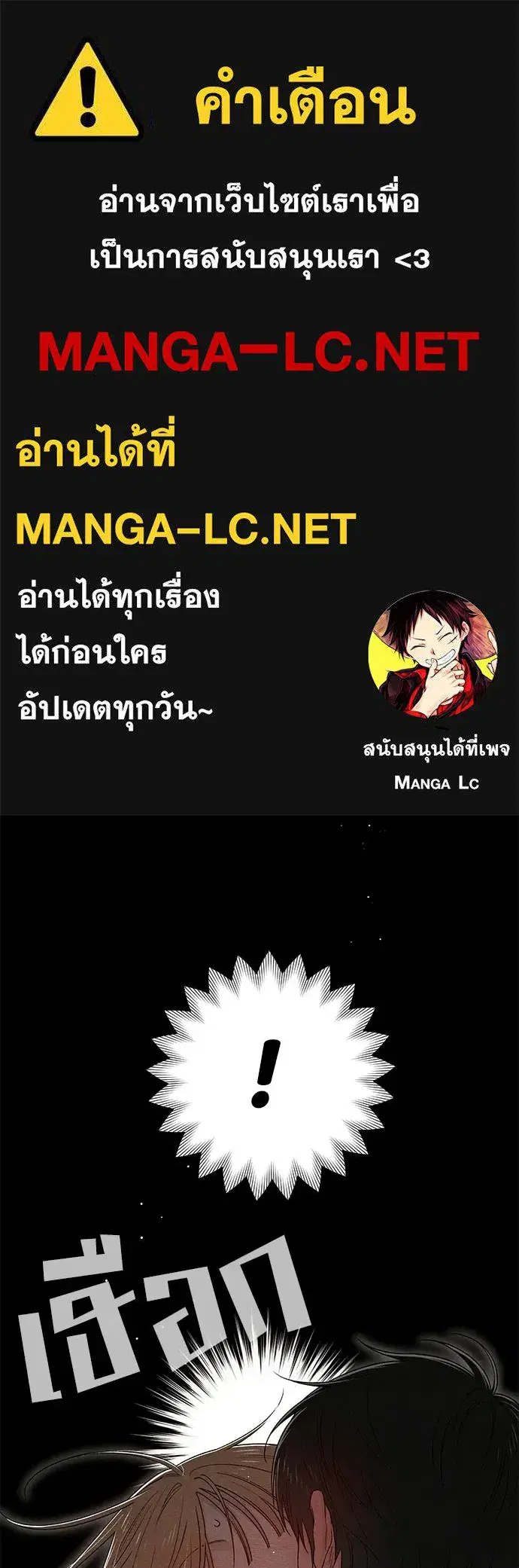 Youth of Revelation ตอนที่ 93 หน้า 1
