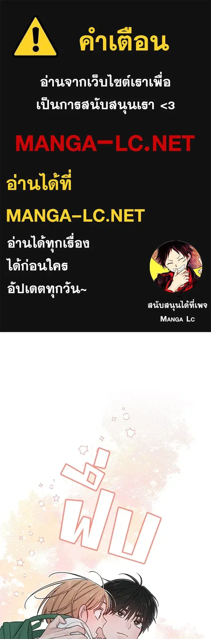 Youth of Revelation ตอนที่ 94 หน้า 1