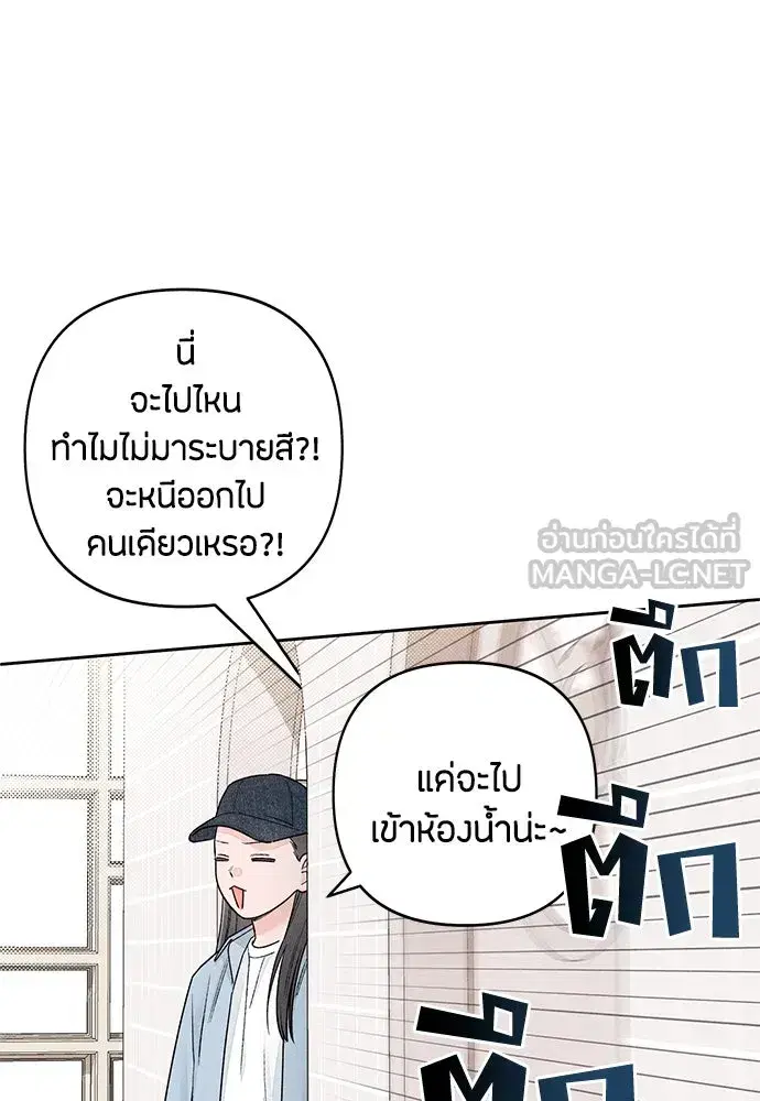 Youth of Revelation ตอนที่ 94 หน้า 3