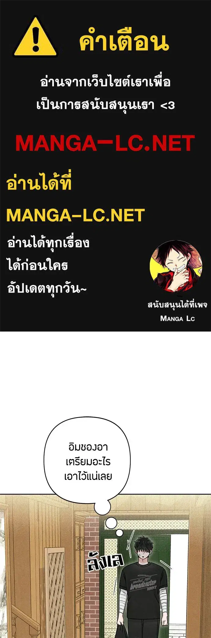 Youth of Revelation ตอนที่ 95 หน้า 1