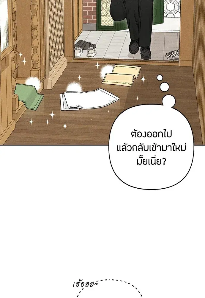 Youth of Revelation ตอนที่ 95 หน้า 2