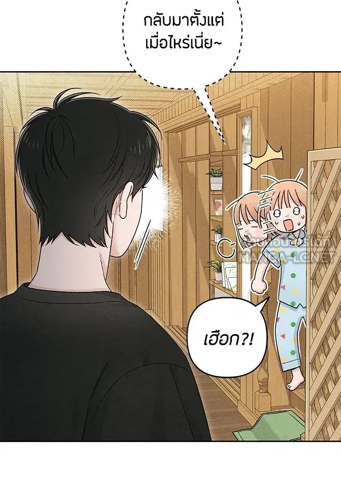 Youth of Revelation ตอนที่ 95 หน้า 3