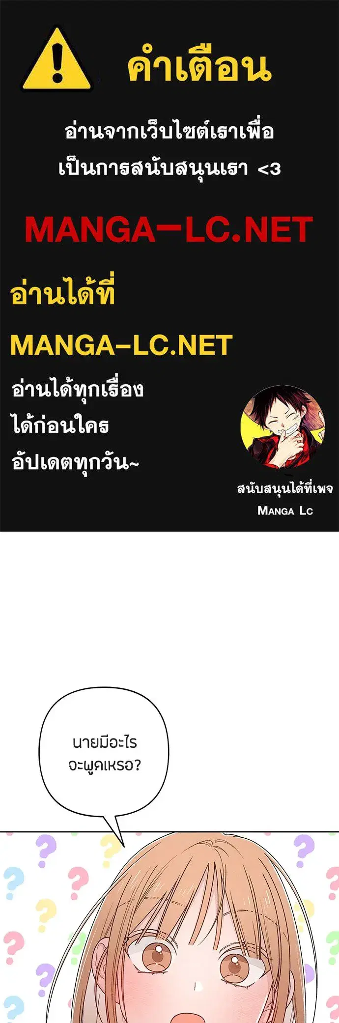Youth of Revelation ตอนที่ 96 หน้า 1