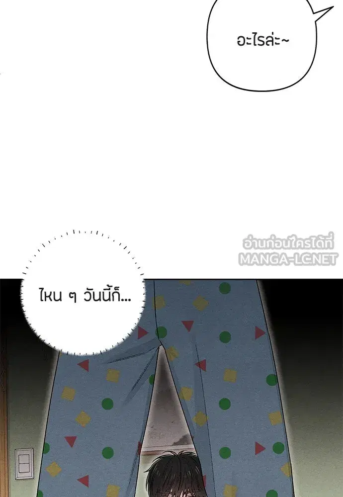 Youth of Revelation ตอนที่ 96 หน้า 3