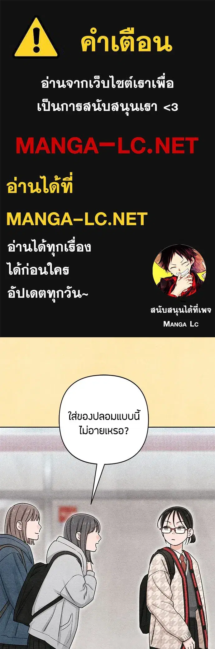 Youth of Revelation ตอนที่ 97 หน้า 1