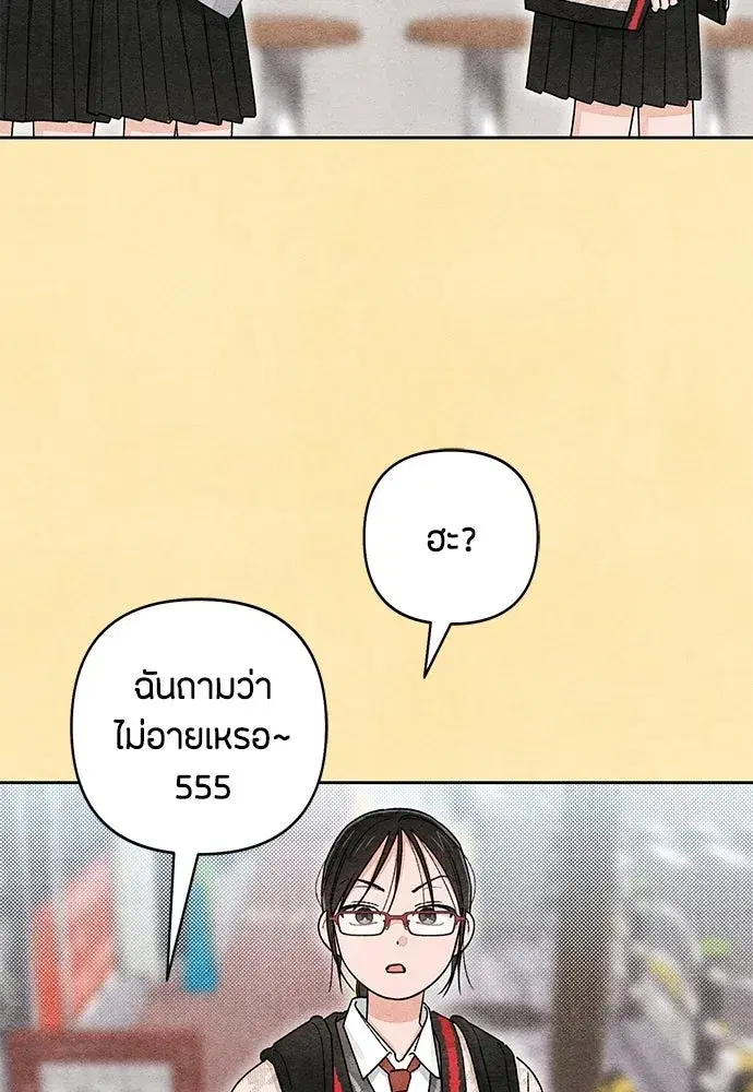 Youth of Revelation ตอนที่ 97 หน้า 2