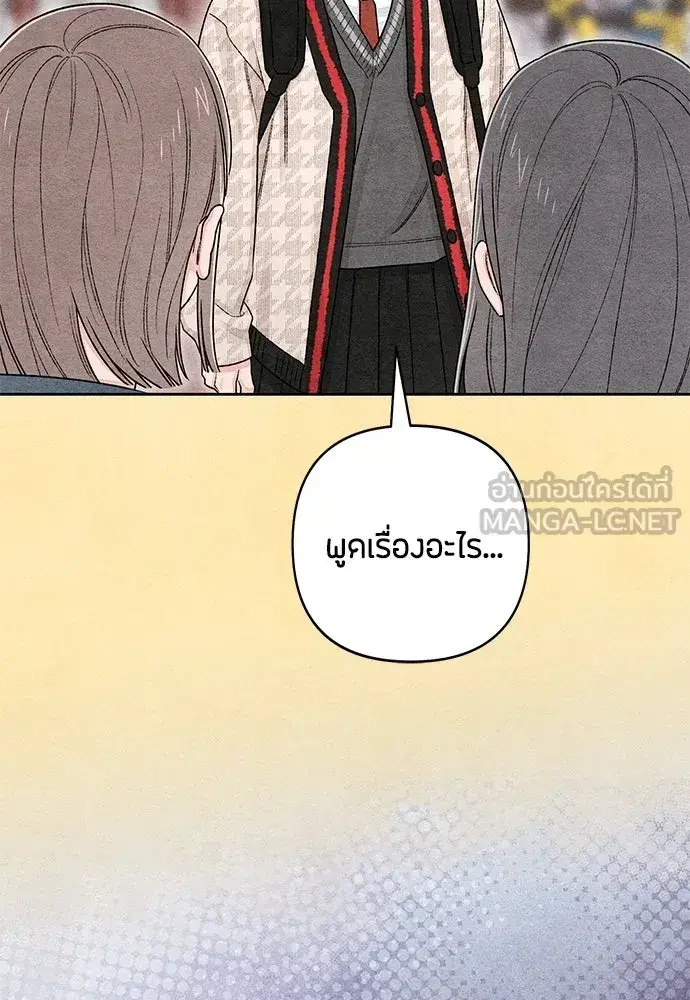 Youth of Revelation ตอนที่ 97 หน้า 3