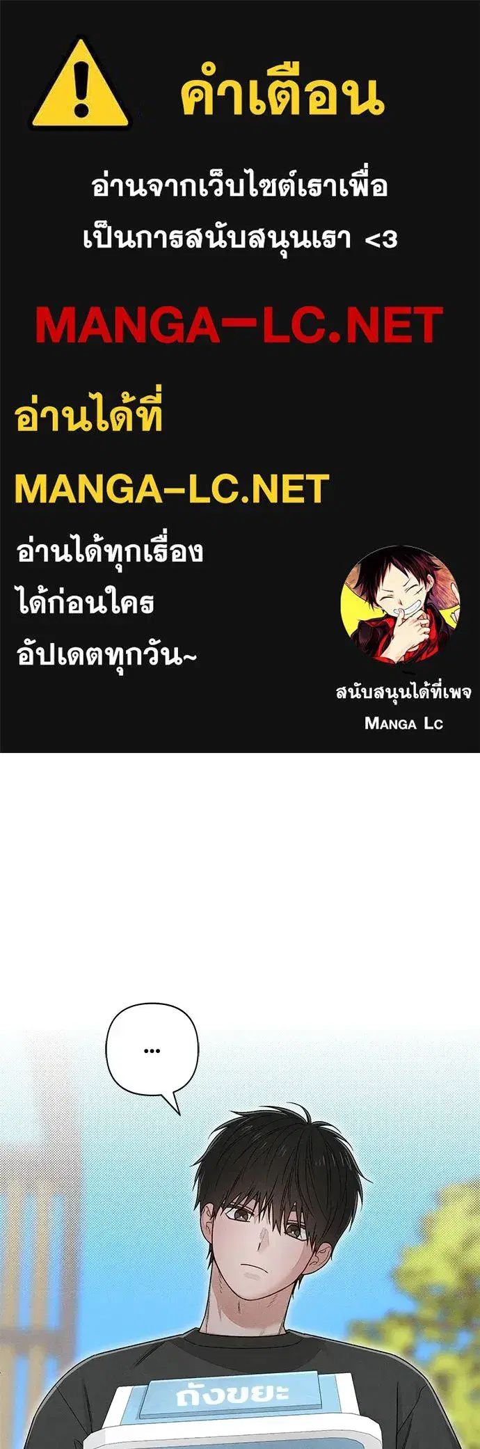 Youth of Revelation ตอนที่ 98 หน้า 1