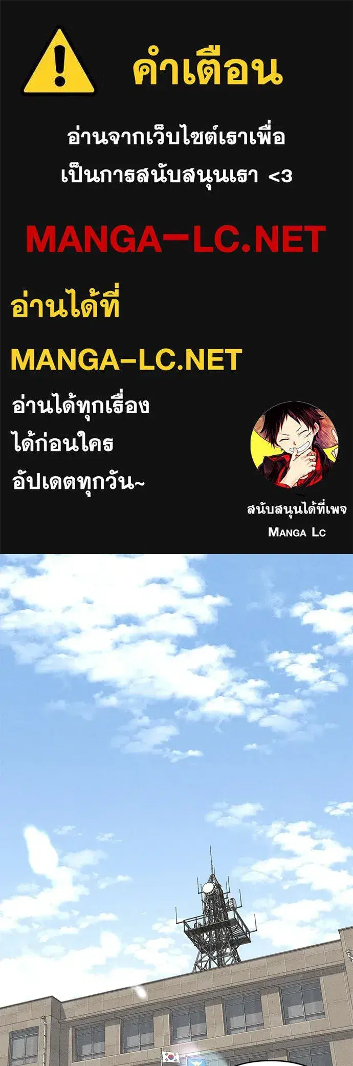 Youth of Revelation ตอนที่ 99 หน้า 1