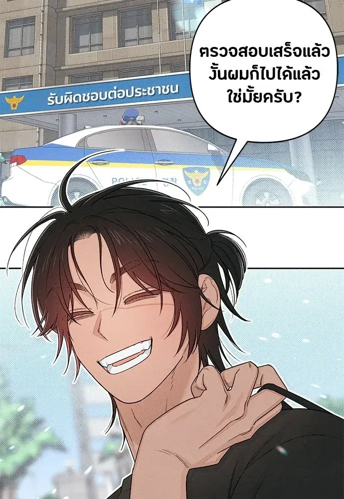 Youth of Revelation ตอนที่ 99 หน้า 2