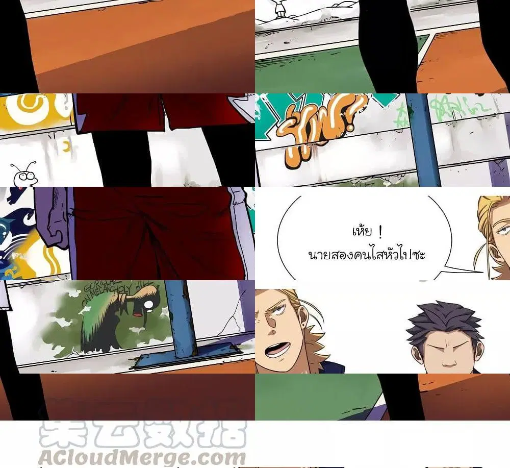 Youth Under Rebound ตอนที่ 10 หน้า 2
