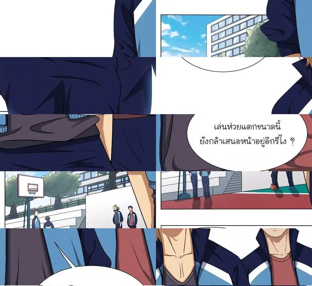 Youth Under Rebound ตอนที่ 10 หน้า 3