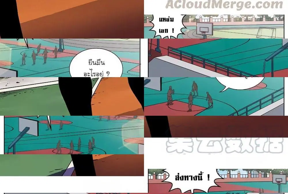 Youth Under Rebound ตอนที่ 11 หน้า 3