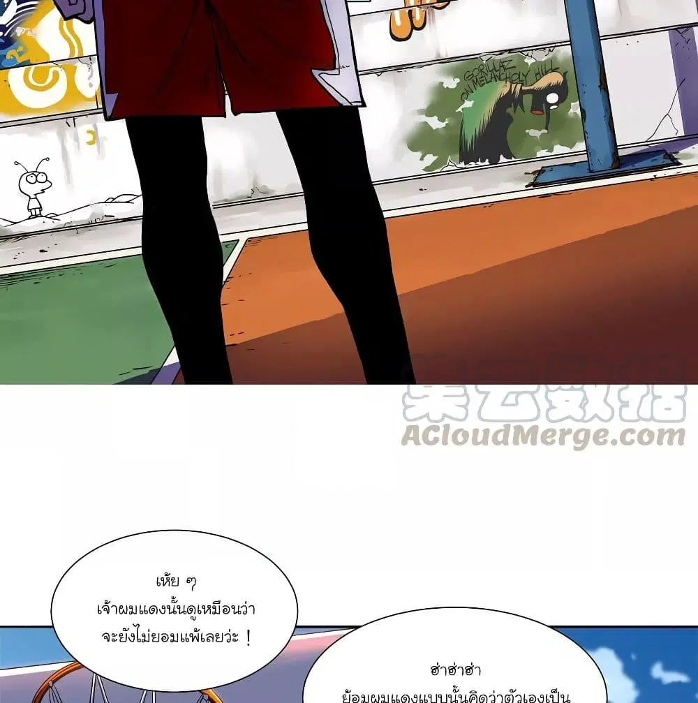 Youth Under Rebound ตอนที่ 13 หน้า 2