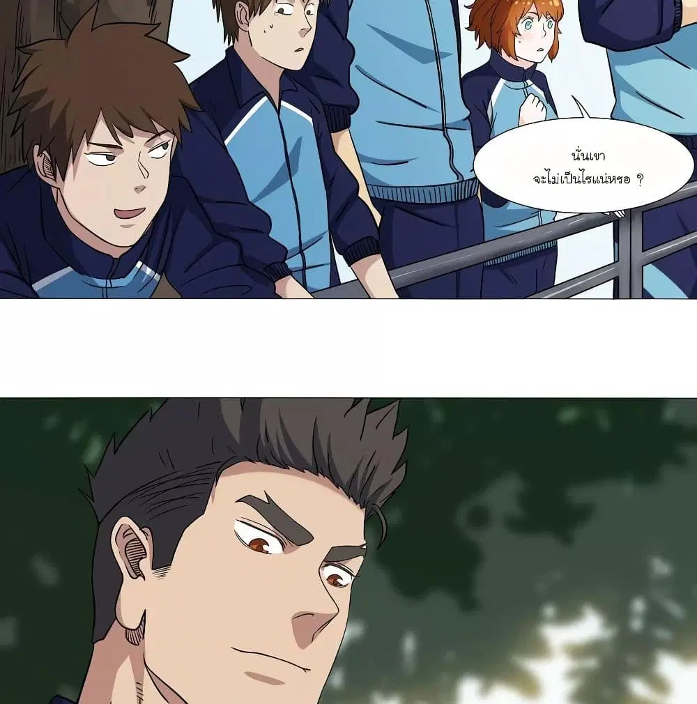 Youth Under Rebound ตอนที่ 15 หน้า 3