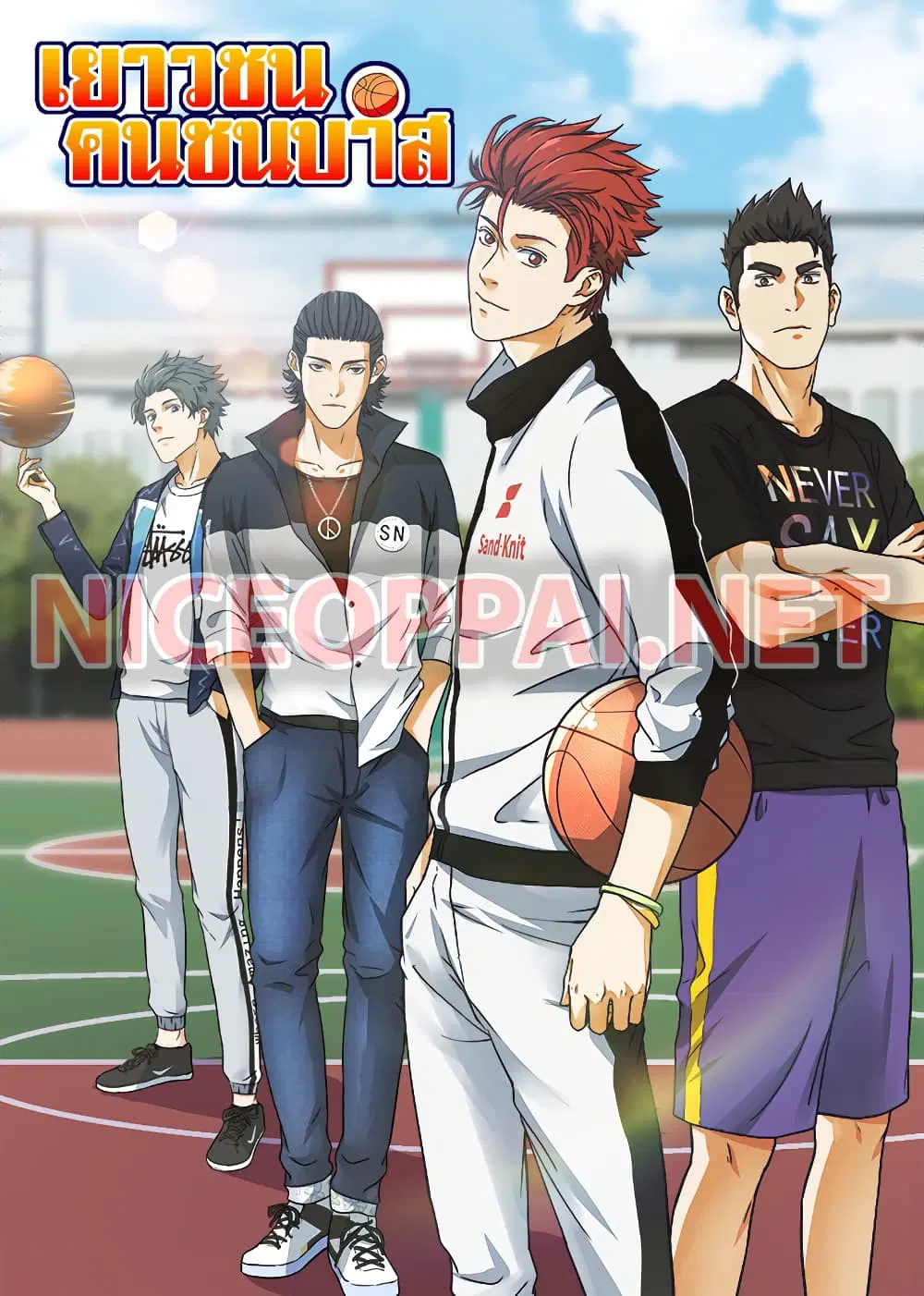 Youth Under Rebound ตอนที่ 2 หน้า 1