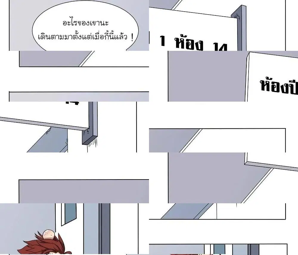 Youth Under Rebound ตอนที่ 7 หน้า 3