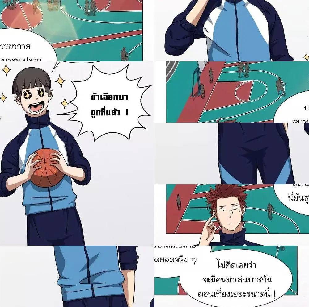 Youth Under Rebound ตอนที่ 9 หน้า 3