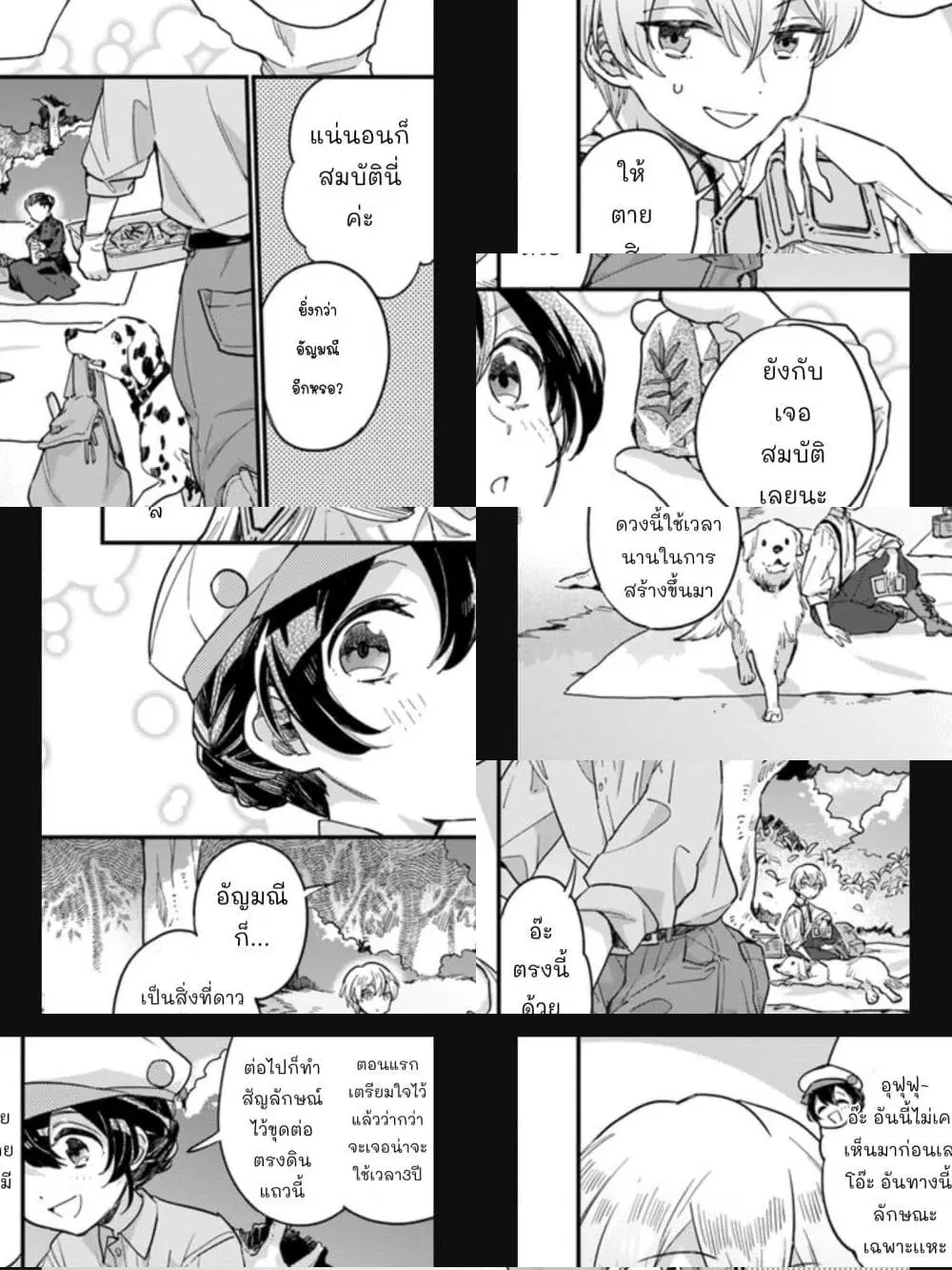 Yowaki MAX Reijou na no ni, Ratsuwan Konyakusha-sama no Kake ni Notteshimatta ตอนที่ 3.2 หน้า 2