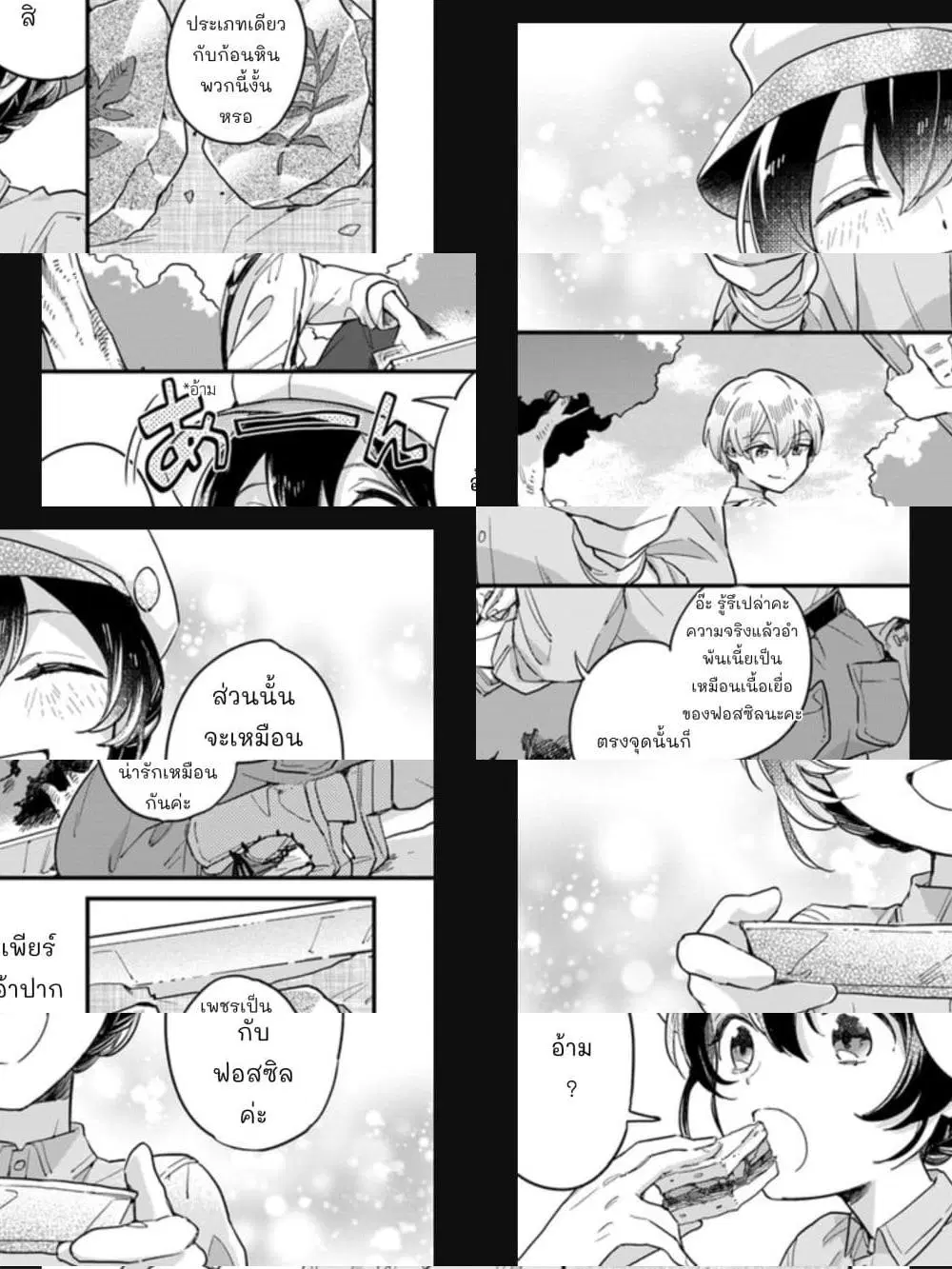 Yowaki MAX Reijou na no ni, Ratsuwan Konyakusha-sama no Kake ni Notteshimatta ตอนที่ 3.2 หน้า 3