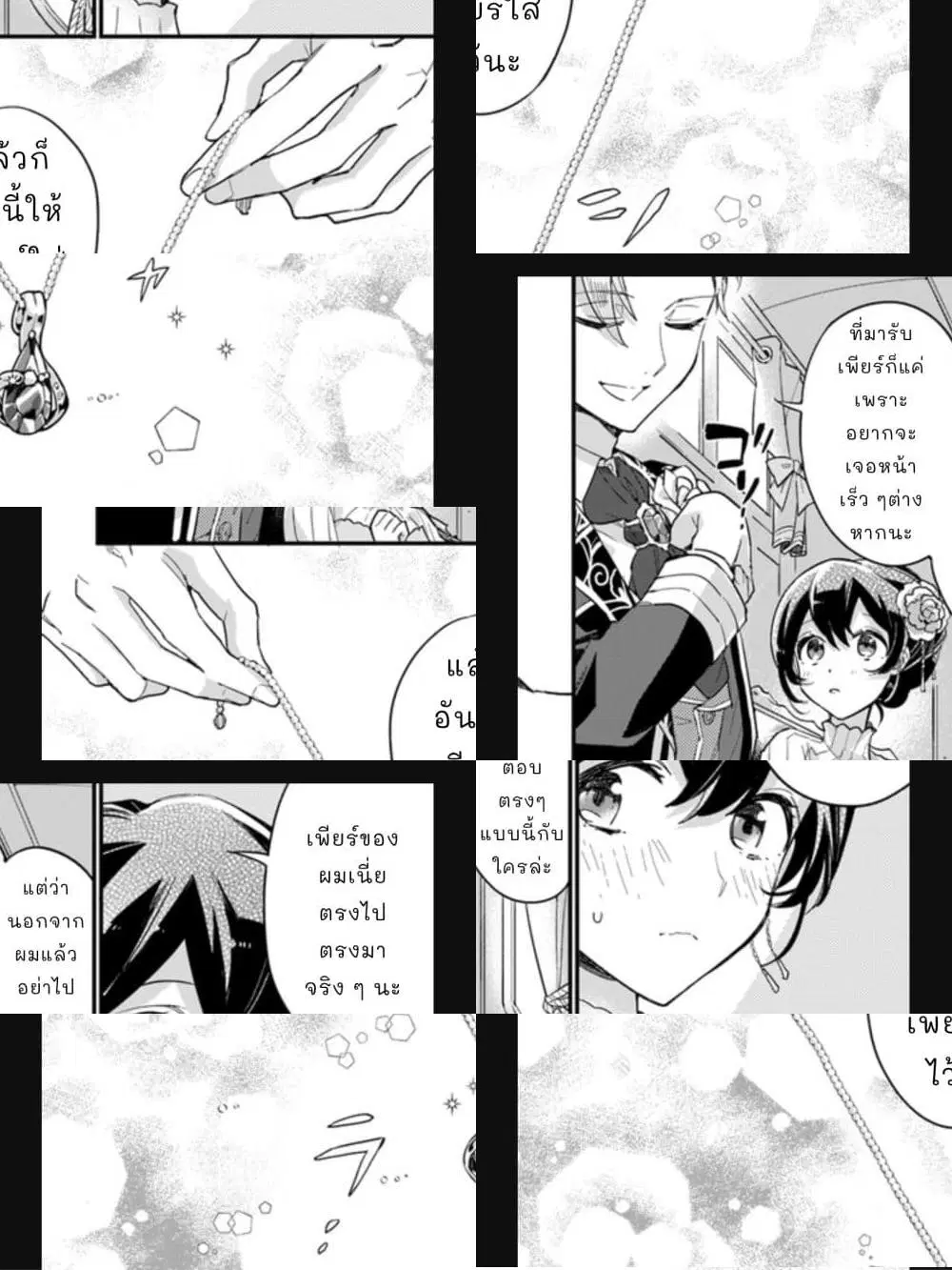 Yowaki MAX Reijou na no ni, Ratsuwan Konyakusha-sama no Kake ni Notteshimatta ตอนที่ 4.4 หน้า 3
