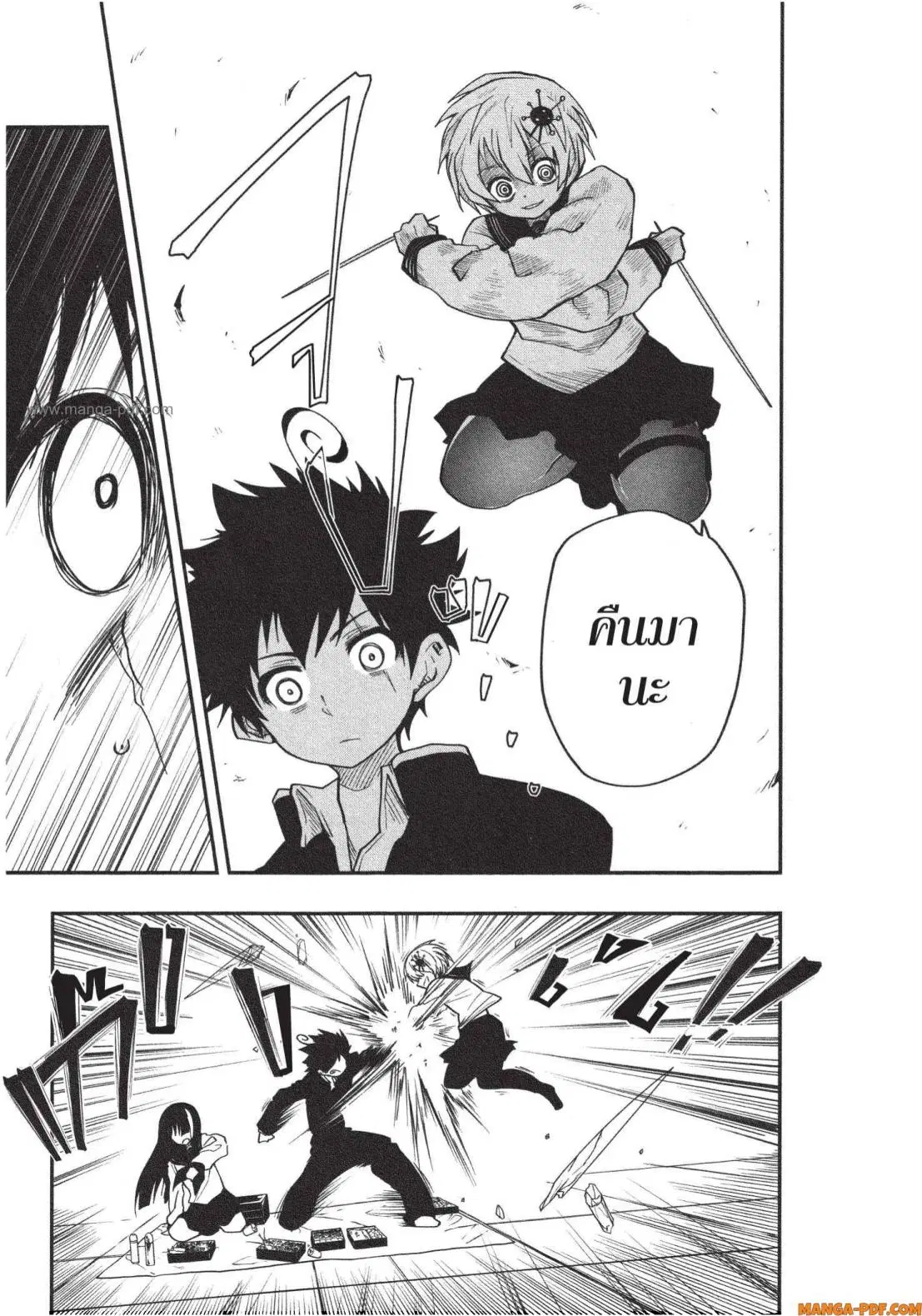 Yozakura-san Chi no Daisakusen ตอนที่ 15 หน้า 3