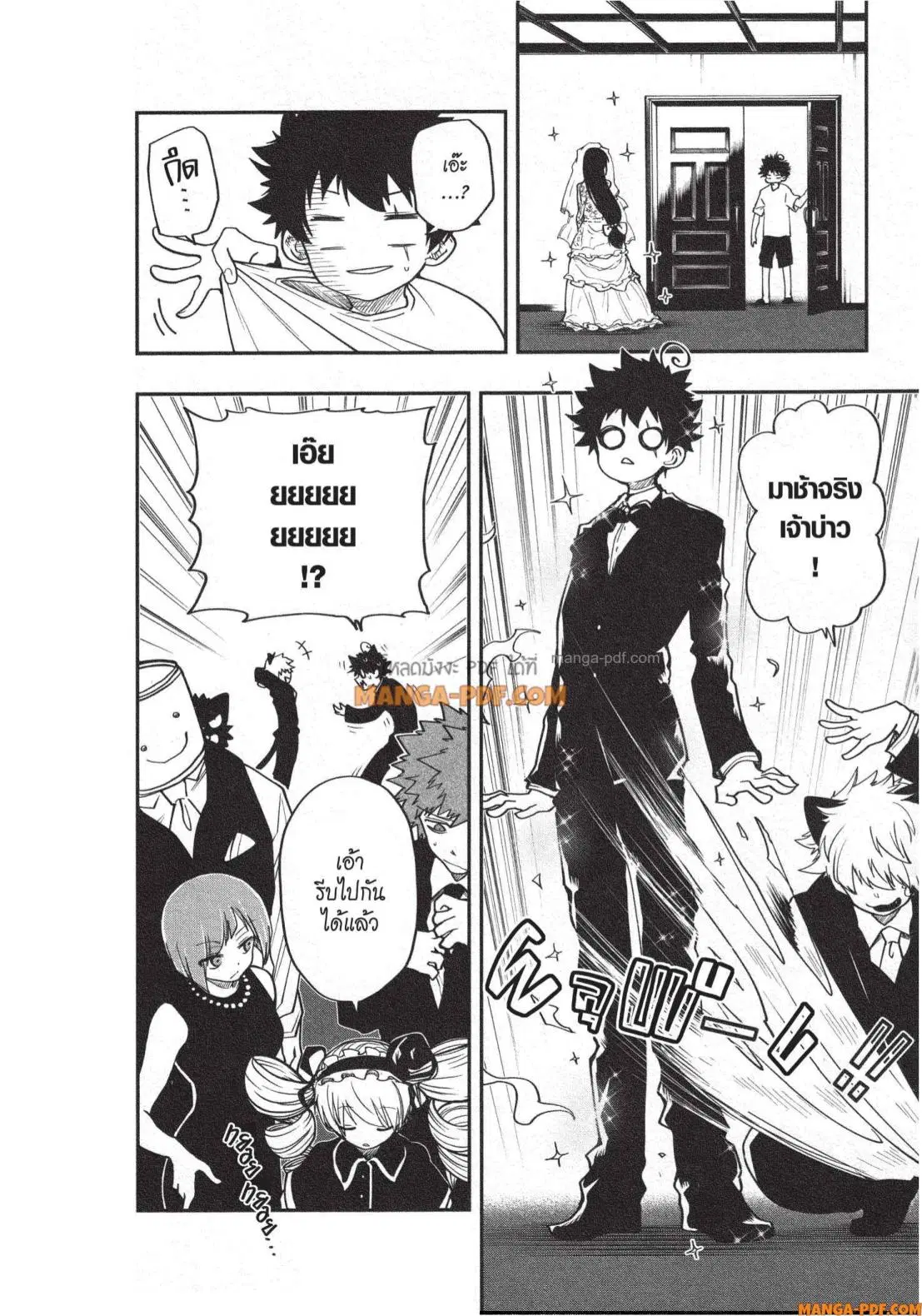 Yozakura-san Chi no Daisakusen ตอนที่ 18 หน้า 2