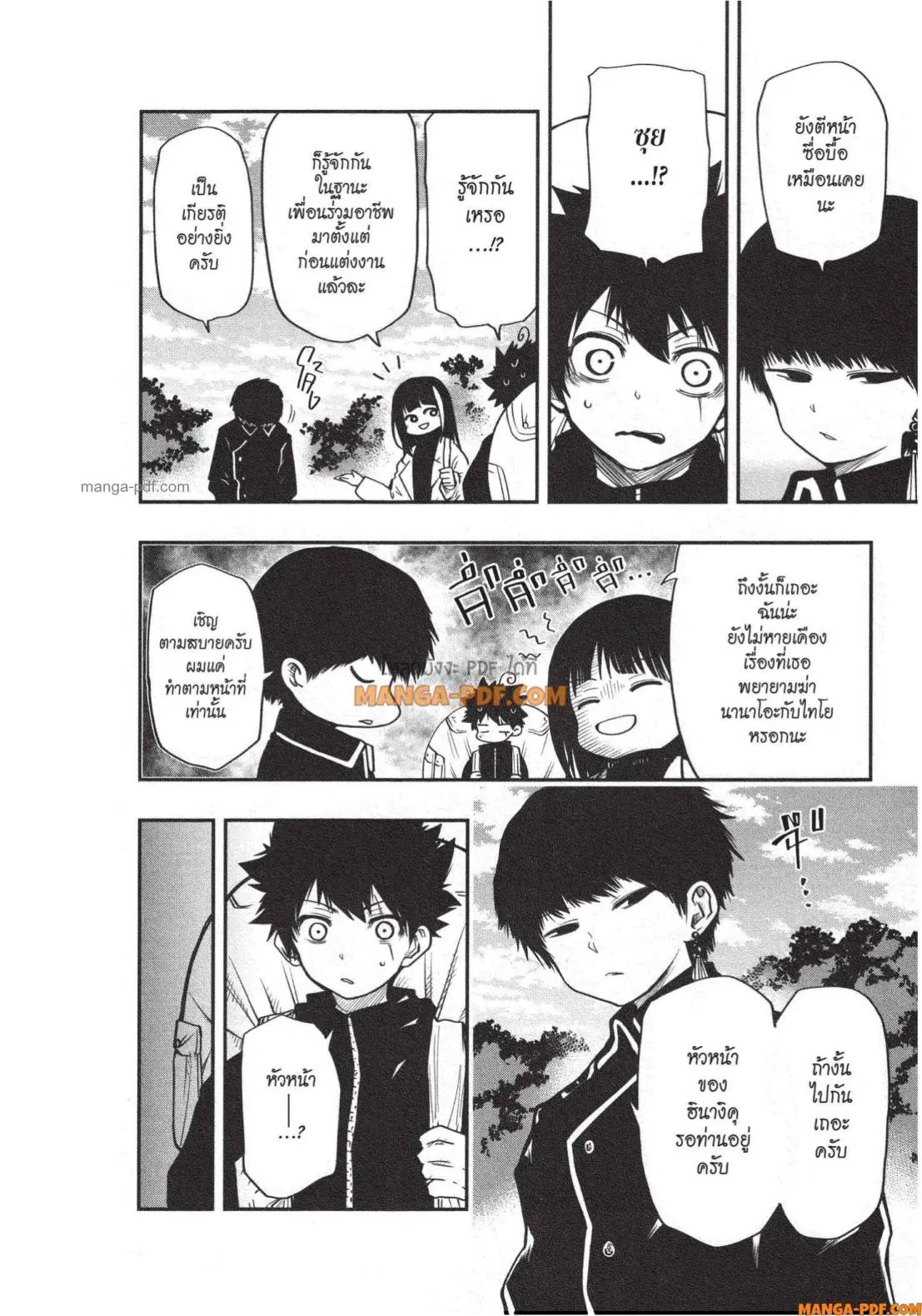 Yozakura-san Chi no Daisakusen ตอนที่ 21 หน้า 2