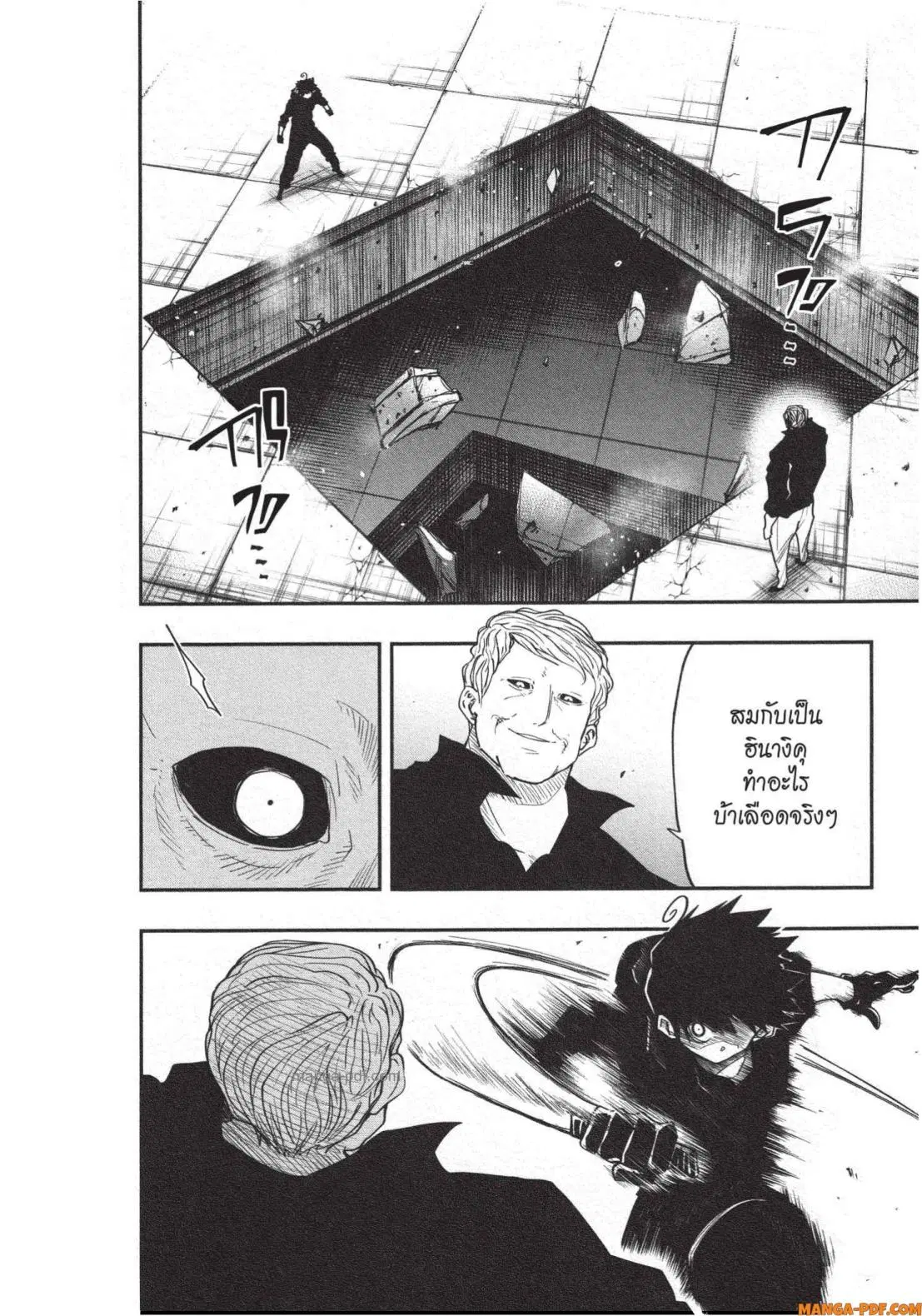 Yozakura-san Chi no Daisakusen ตอนที่ 25 หน้า 2