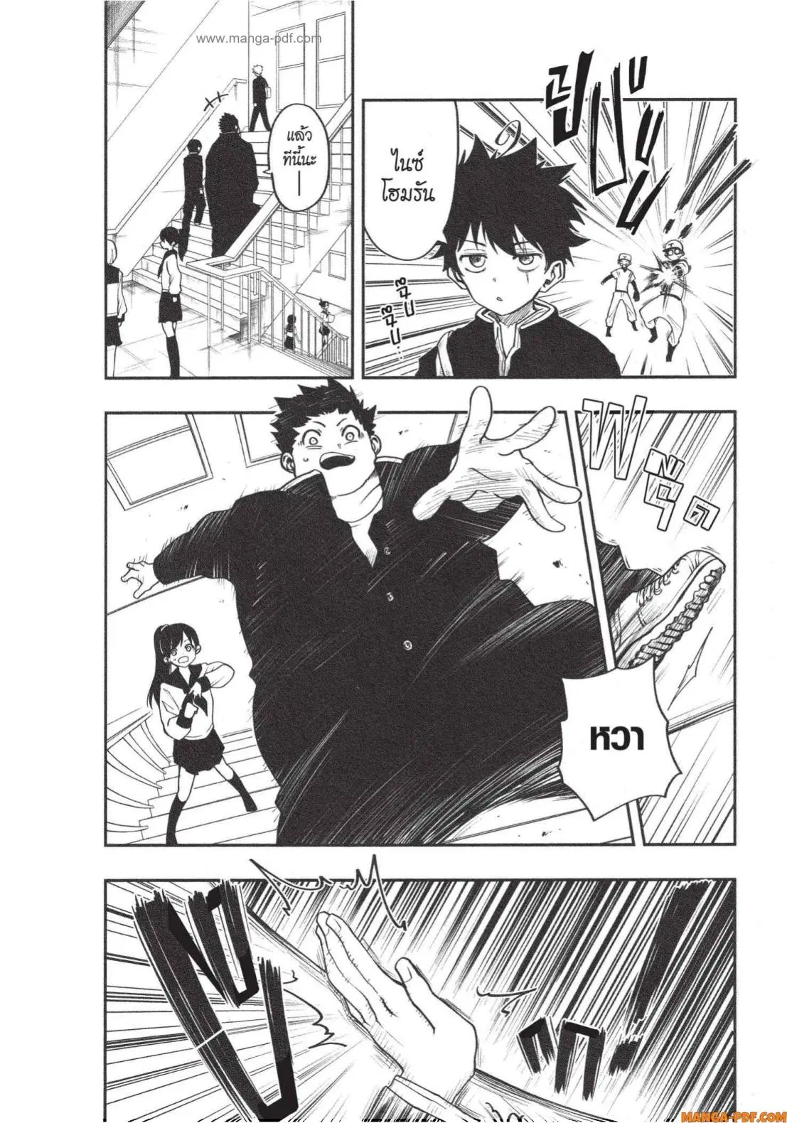 Yozakura-san Chi no Daisakusen ตอนที่ 4 หน้า 2
