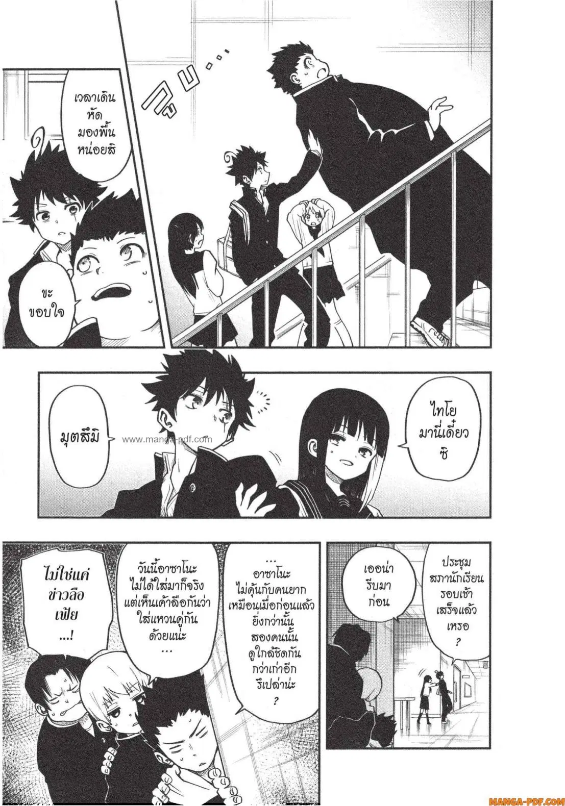 Yozakura-san Chi no Daisakusen ตอนที่ 4 หน้า 3