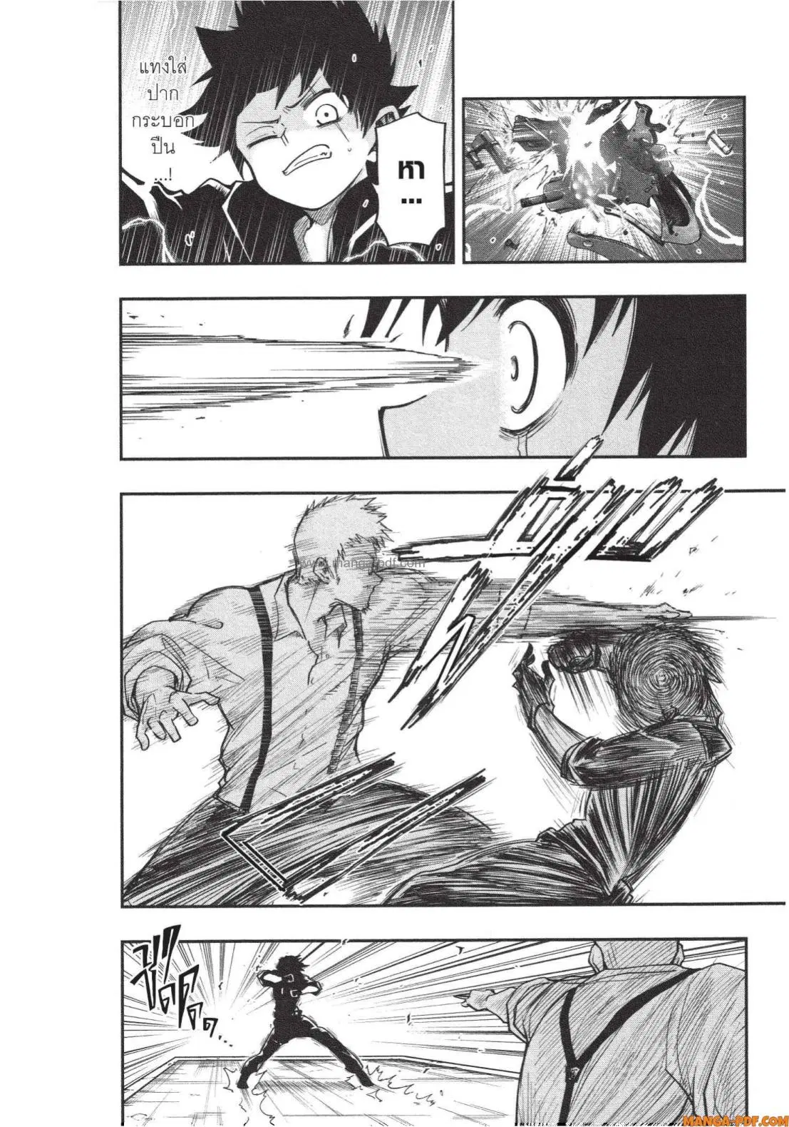 Yozakura-san Chi no Daisakusen ตอนที่ 8 หน้า 2