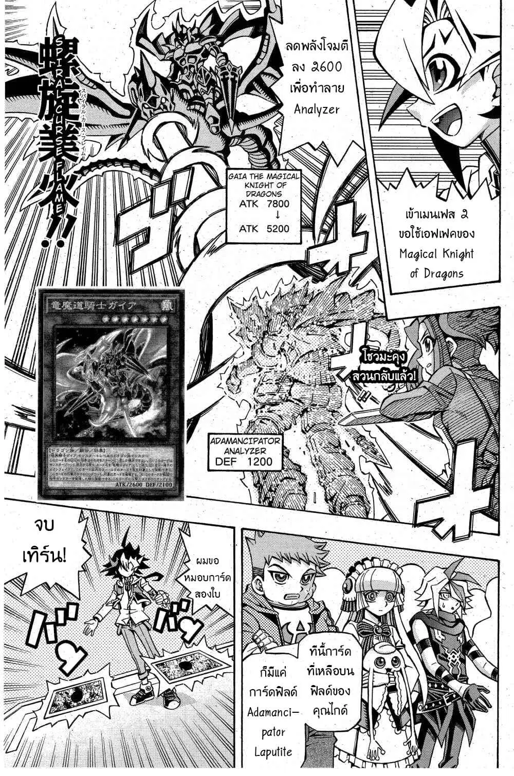 Yu-Gi-Oh! OCG Structures ตอนที่ 11 หน้า 1
