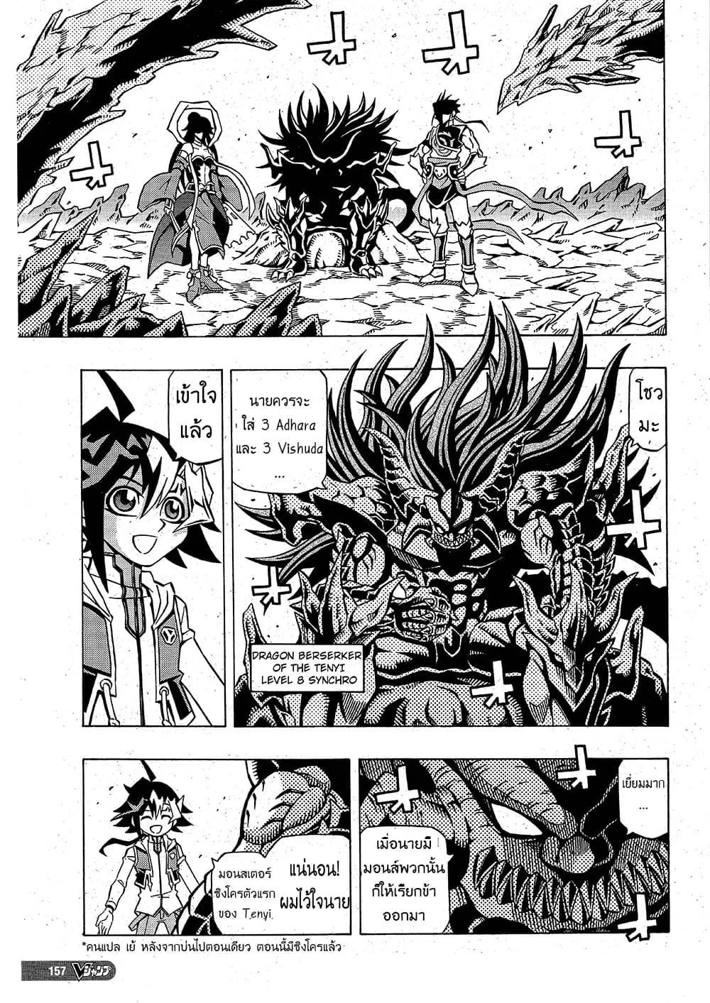 Yu-Gi-Oh! OCG Structures ตอนที่ 3 หน้า 3