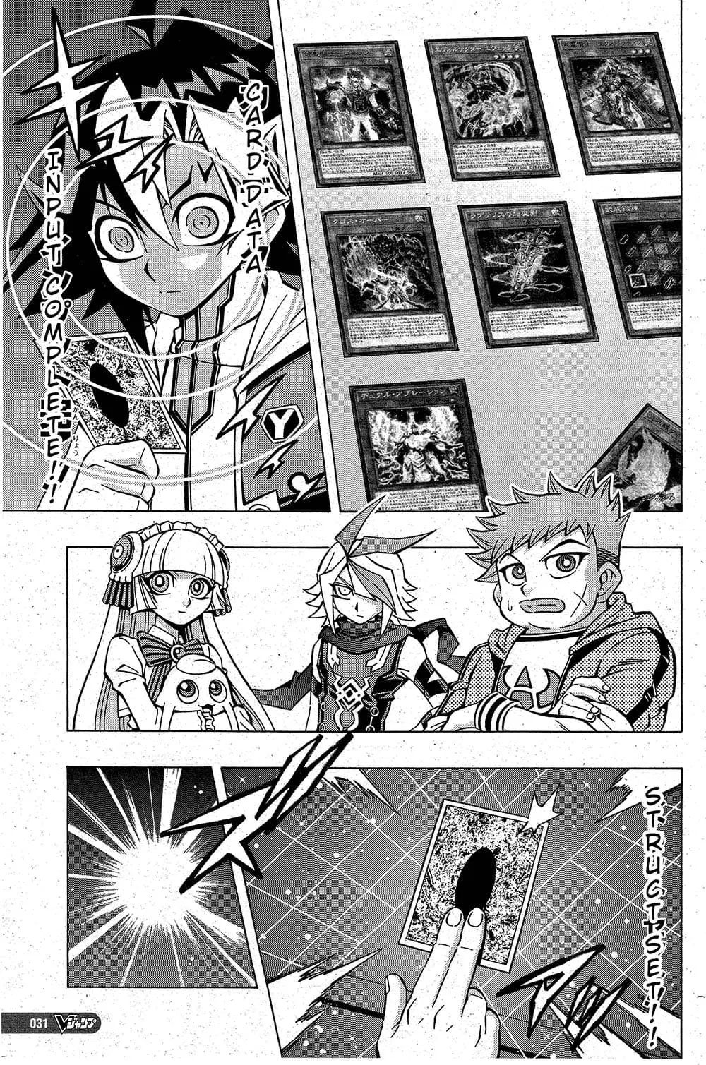 Yu-Gi-Oh! OCG Structures ตอนที่ 5 หน้า 3
