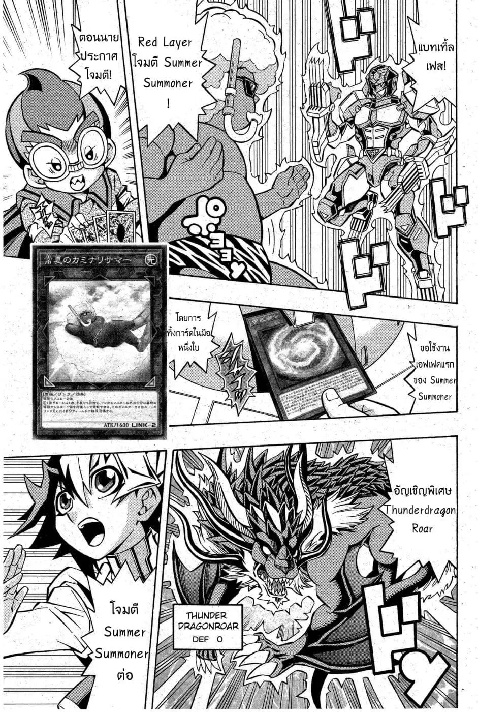 Yu-Gi-Oh! OCG Structures ตอนที่ 6 หน้า 3